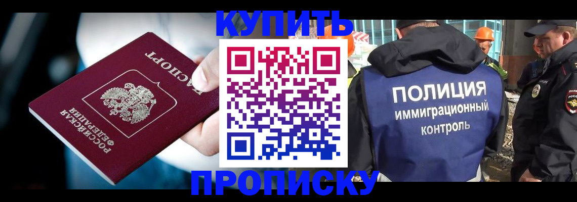 прописка ребенка в Подпорожье