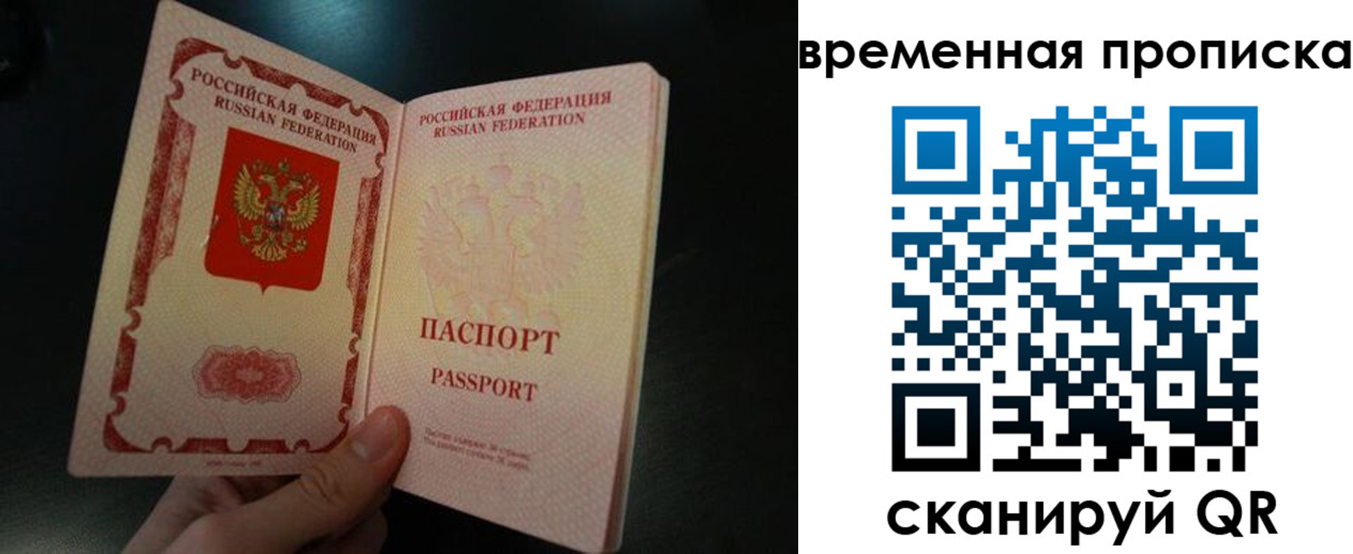 временная регистрация гарантия в Подпорожье