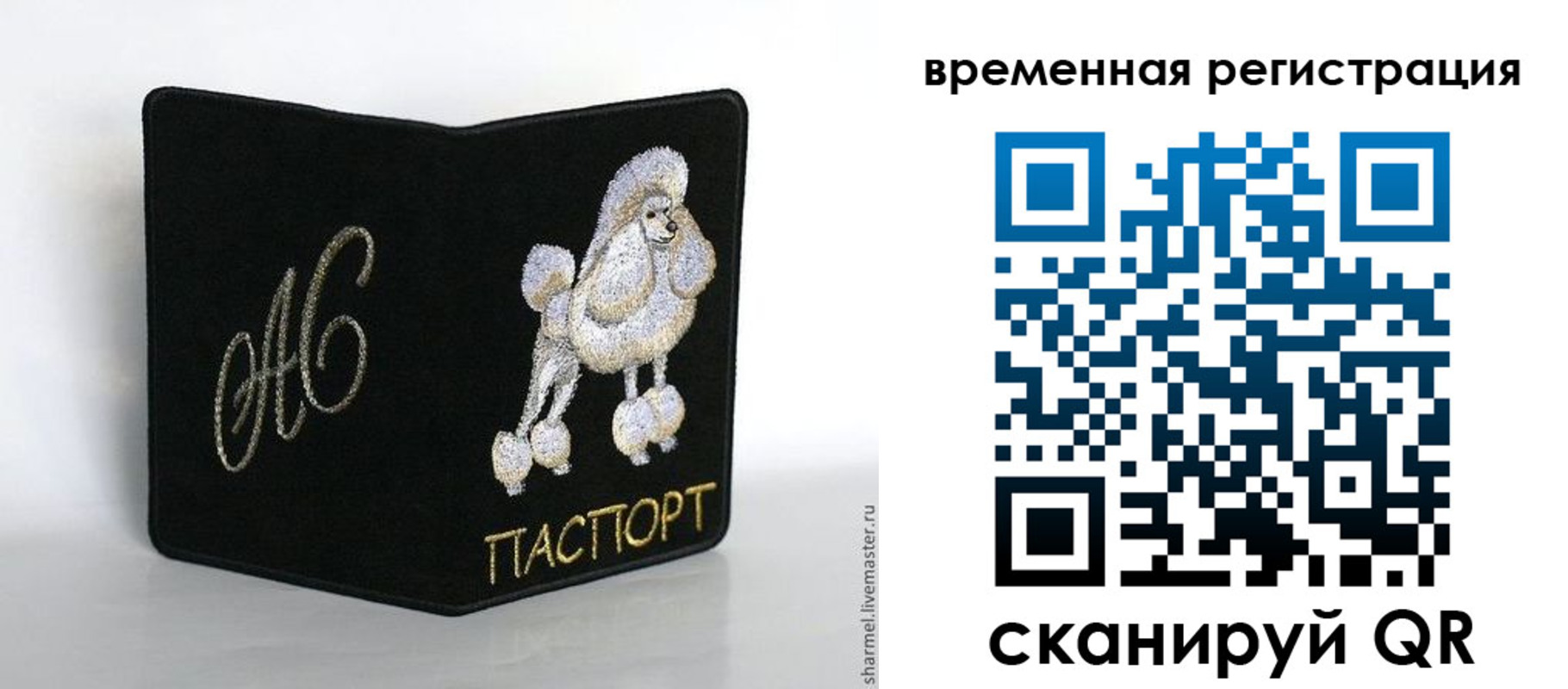 временная регистрация надежно в Подпорожье