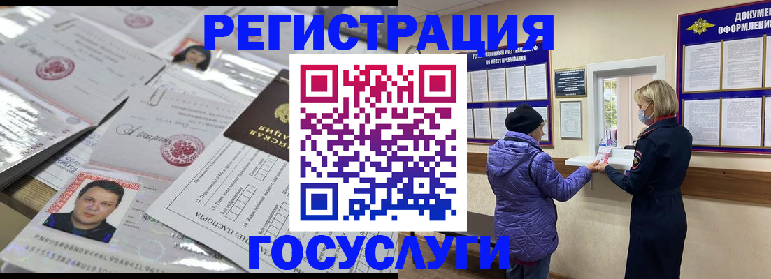 временная регистрация в квартире в Подпорожье