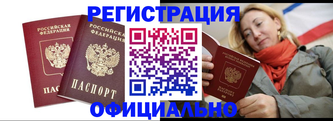 временная регистрация в квартире в Подпорожье