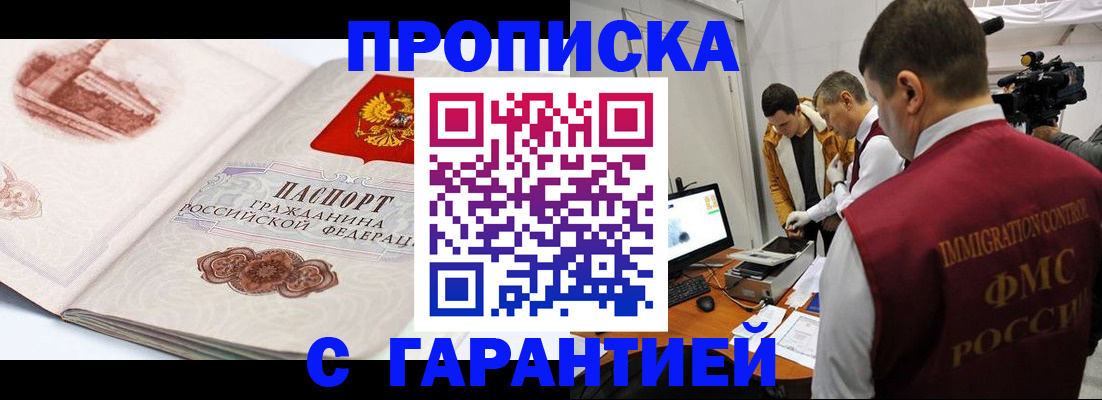 временная регистрация надежно в Подпорожье