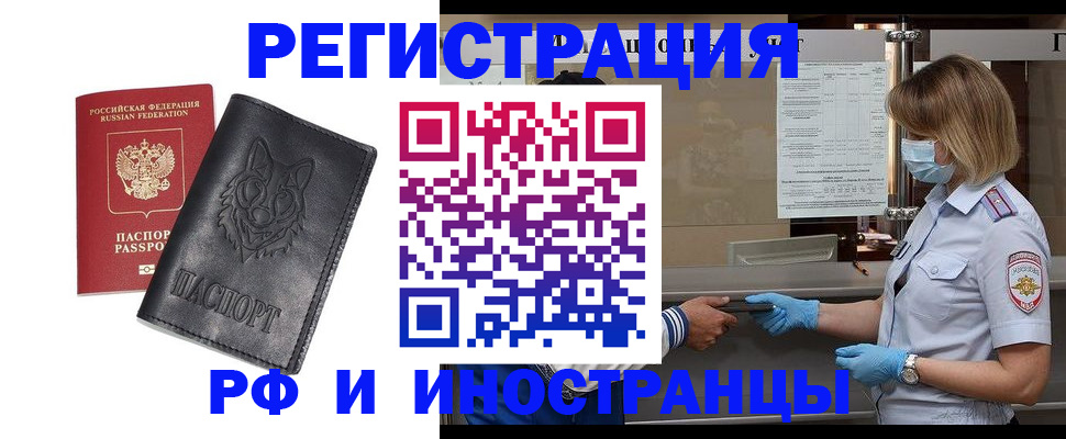 временная регистрация 2025 в Подпорожье