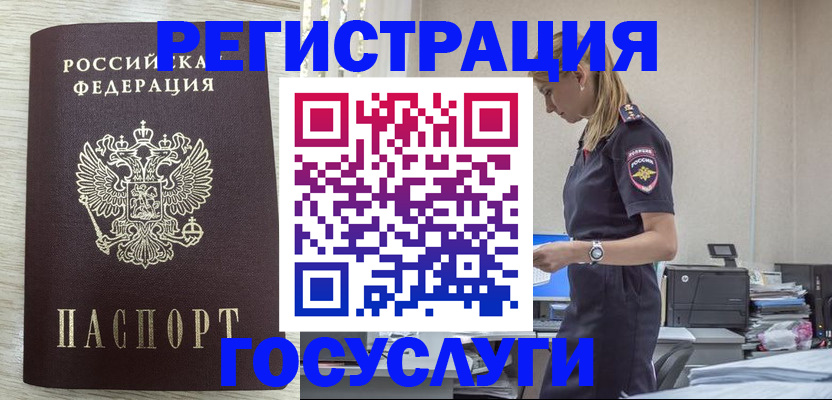 временная регистрация купить в Подпорожье