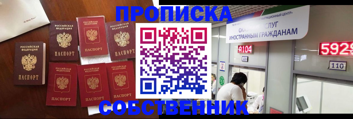 прописка в квартире в Подпорожье